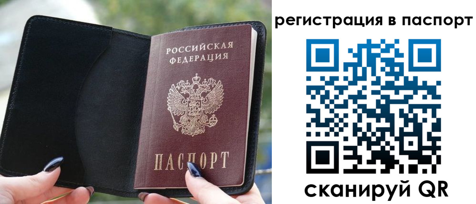 временная регистрация гарантия в Уссурийске