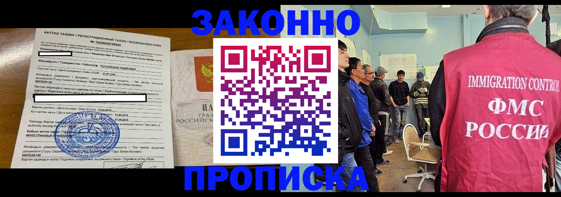 прописка для школы в Уссурийске